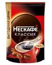 Кофе Нескафе Классик растворимый 190г