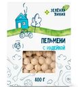 Пельмени с индейкой Зелёная Линия, 800г