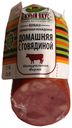 Колбаса полукопченая «Южный вкус» Домашняя с говядиной, 1 кг