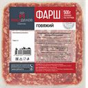 Фарш говяжий МЯСОДЕЛОВ охлажденный, 500г