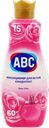 Кондиционер для белья ABC Rose pink концентрат