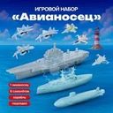 Игровой набор "Авианосец", Play the Game, в ассортименте