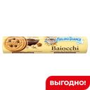 Печенье Mulino Bianco Байокки, с какао и ореховым кремом, 168г