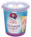 Паста Санта Бремор кальмар рубленый в сливочном соусе с креветкой, 150г