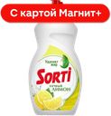 SORTI Средство для мытья посуды Сочный Лимон 1300мл(Нэфис):9