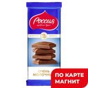 РОССИЯ Шоколад молочный 82г вак/уп(Нестле):22