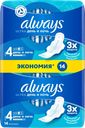 Прокладки ночные ALWAYS Ultra Night, с крылышками, 14шт
