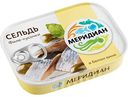 Сельдь Меридиан филе-кусочки в белом вине, 115 г