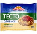 Тесто Морозко слоеное дрожжевое замороженное, 500г
