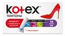 Тампоны Kotex UltraSorb, мини, 2 капли, 16 шт