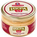Икра деликатесная Санта Бремор подкопчённая, 180 г