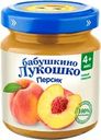 Пюре фруктовое БАБУШКИНО ЛУКОШКО Персик, с 4 месяцев, 100г