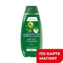 Шампунь SCHAUMA® крапива/зеленое яблоко, 400мл