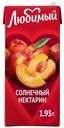 Нектар Любимый Солнечный нектарин с мякотью, 1.93л