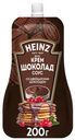 Соус Heinz Крем Шоколад, 200мл
