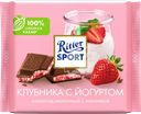 Шоколад молочный RITTER SPORT Клубника с йогуртом, 100г