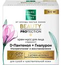 Крем-мусс для лица Pure Line Beauty Protection для сухой и чувствительной кожи, 45 мл