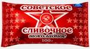 Мороженое сливочное Советское шоколадное в вафельном стакане Славица 10% 100г
