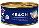 Сардина Fish House Иваси тихоокеанская натуральная 245г