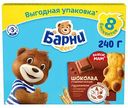 Пирожное Медвежонок Барни с шоколадной начинкой, 240г
