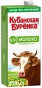 Молоко 0,5% ультрапастеризованное 950 мл Кубанская Буренка
