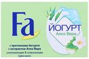Мыло туалетное Fa Йогурт Алоэ вера, 90г