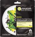 Маска для лица черная тканевая увлажняющая Garnier Skin Naturals Очищающий уголь, 28 г