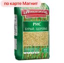 Рис ЗДОРОВЬЕ (Националь), 800г