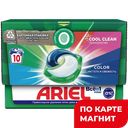 ARIEL Капсулы для стирки Color 10шт 195г:4