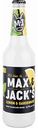 Пивной напиток Max&Jack’s Lemon & Gardenmint (лимон-мята) нефильтрованный 4,7 % алк., Россия, 0,45 л