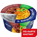 БИЗНЕС МЕНЮ Лапша быстр-приг с туш гов/соус 110г(БиоФуд):18
