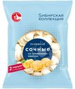 Пельмени Sибирская коллекция Сочные со сливочным маслом 360г