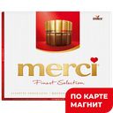 Шоколадные конфеты MERCI Ассорти, 250г