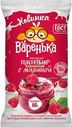 Пломбир Варенька ванильный с малиной в вафельном стаканчике 10% БЗМЖ 80г