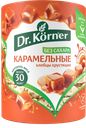 Хлебцы DR.KORNER кукурузно-рисовые карамель 90г
