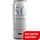 5,0 Original Non-alcoholic Пиво свет б/а паст 0,5л ж/б:24