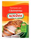 Приправа Kotanyi для свинины, 30 г