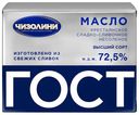 Сладкосливочное масло несоленое Чизолини Крестьянское 72,5% БЗМЖ 180 г