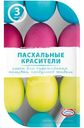 Смеси Домашняя кухня Пасхальные красители для окрашивания пищевых продуктов жидкие