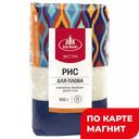 АГРО-АЛЬЯНС Рис для плова Экстра900г поли/уп(Юж рис комп):12