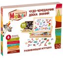 Игровой набор Mapacha Чудо-чемоданчик Доска знаний