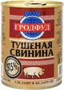 Свинина Гродфуд тушёная высший сорт, 338г