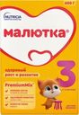 Смесь Малютка 3 Детское молочко с 12 мес. 600г