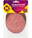 Сервелат Останкино Баварский варено-копченый 100г
