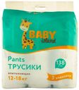 Подгузники-трусики Baby Island рХХL 12-18кг  Big pack 138 шт