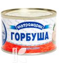 Горбуша УЛЬТРАМАРИН натуральная 240г