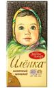 Шоколад Алёнка Молочный, 75г