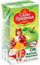 Сок САДЫ ПРИДОНЬЯ 125мл в ассортименте