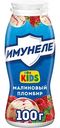 Напиток кисломолочный Имунеле For Kids Малиновый пломбир 1,5%, 100г