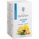 Напиток чайный Herbarium Ясный ум, 20 пакетиков × 1,5 г
